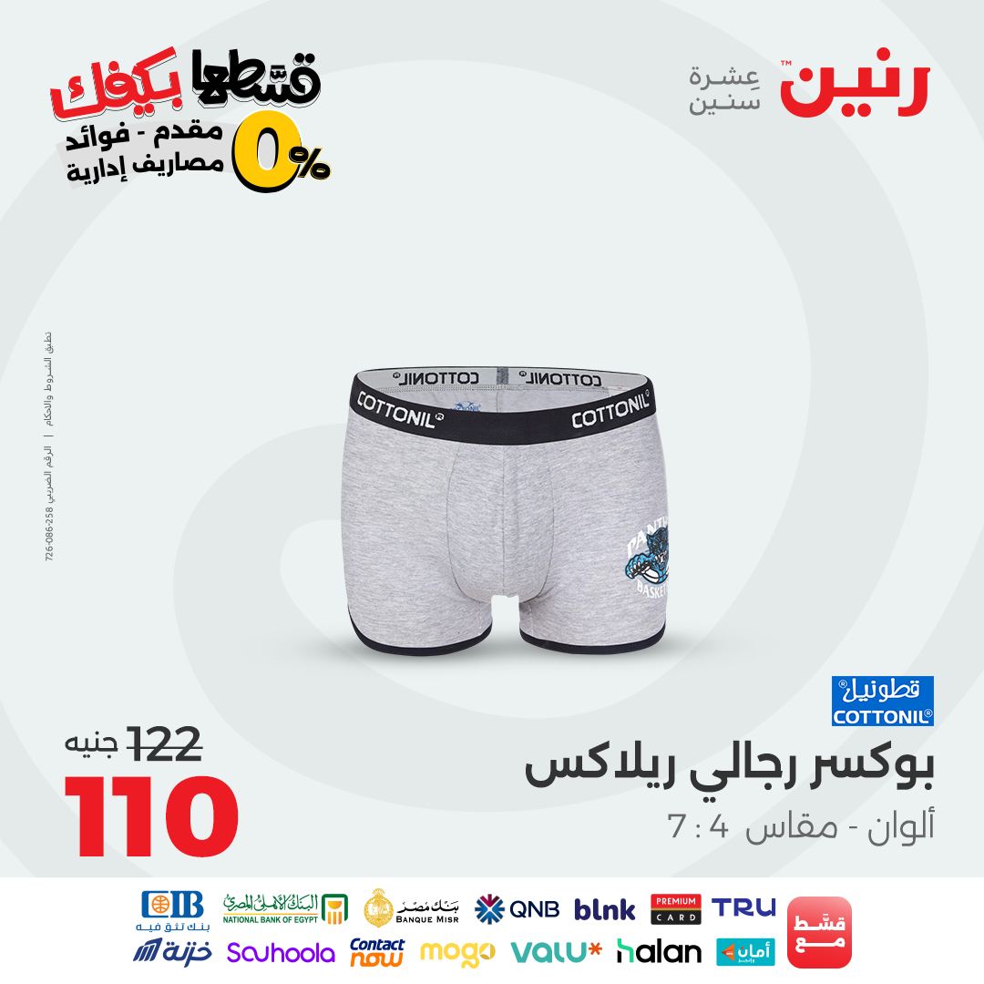 raneen offers from 22sep to 3sep 2025 عروض رنين من 22 سبتمبر حتى 3 سبتمبر 2025 صفحة رقم 56